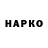 ГАШИШ гарик Anton Khadarkevich