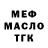 Бутират Butirat Kure NoMercy
