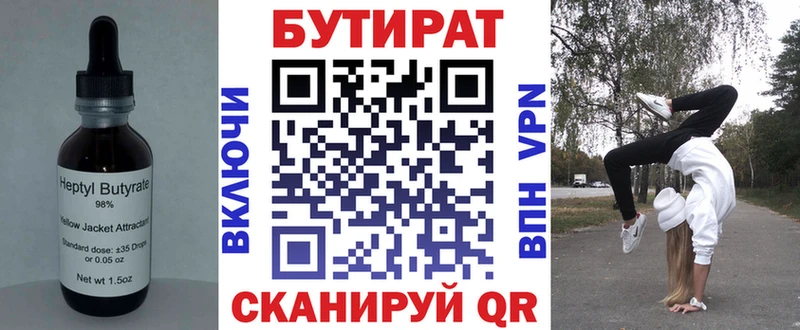 blacksprut ссылка  закладки  Долинск  Бутират бутик 