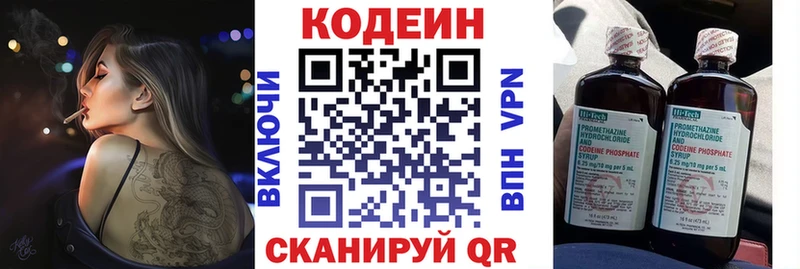 Кодеин напиток Lean (лин)  omg ONION  Долинск 
