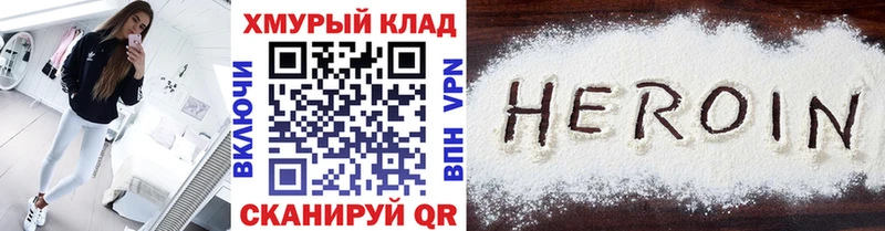 купить наркотики цена  Долинск  Героин афганец 
