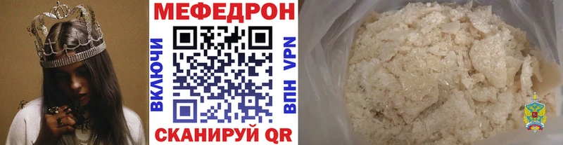Меф мяу мяу мука Долинск