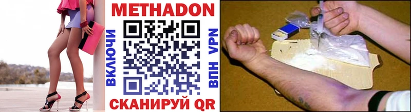 МЕТАДОН VHQ  Долинск 